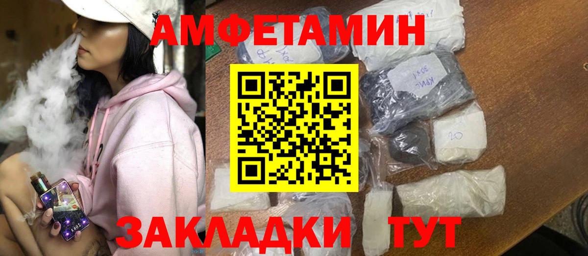 АМФЕТАМИН VHQ Курск