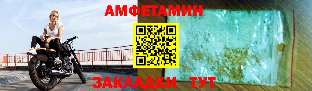 Amphetamine  Вход с VPN  Курск  Амфетамин  АМФЕТАМИН 98% 