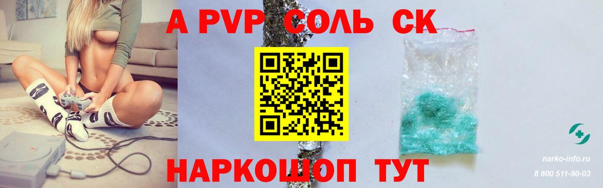 А ПВП СК КРИС  Alpha PVP СК КРИС  Курск  Вход с VPN 
