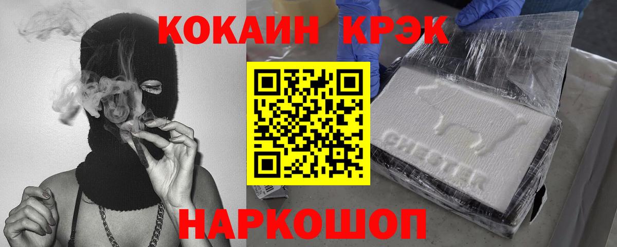 COCAIN FishScale Курск