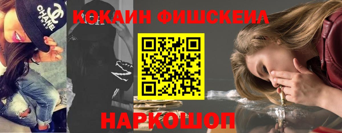 КОКАИН Эквадор  Cocaine Колумбийский  что такое наркотик  Вход с VPN  Курск  Cocaine 