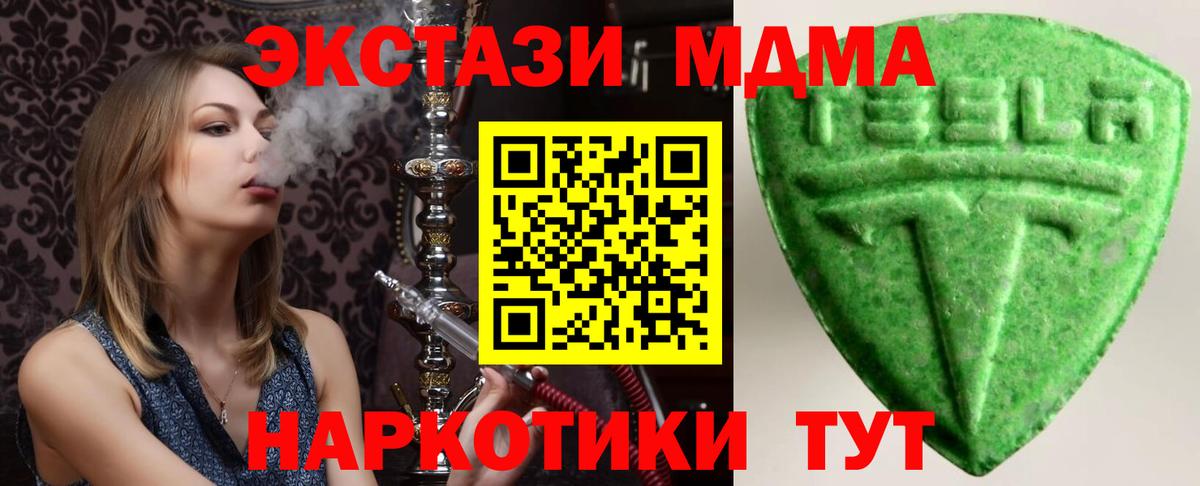 Экстази  купить закладку  Вход с VPN  ЭКСТАЗИ круглые  Курск  Ecstasy mix 