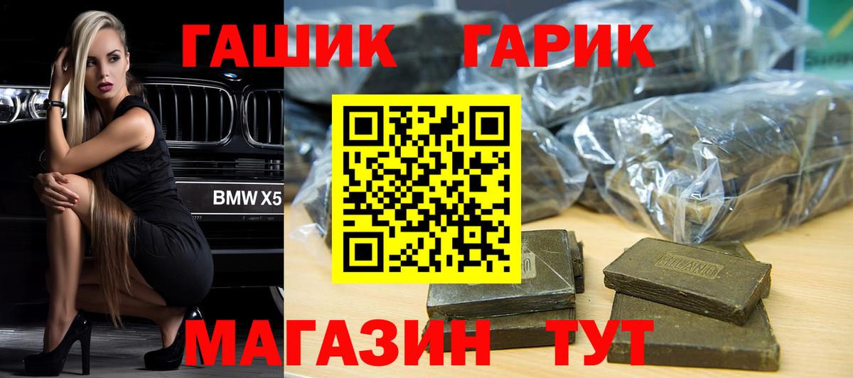 ГАШИШ Cannabis  Вход с VPN  ГАШ  Курск  ГАШИШ 40% ТГК 