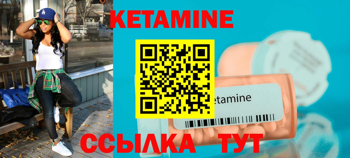 Курск  КЕТАМИН VHQ  Вход с VPN 