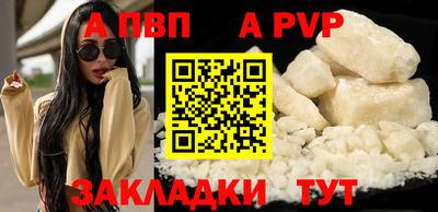 альфа пвп VHQ Камышлов