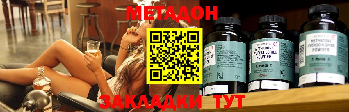 darknet состав  Вход с VPN  блэк спрут маркетплейс  Курск  Метадон VHQ  МЕТАДОН кристалл 