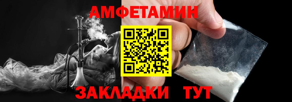 МЕТАМФЕТАМИН кристалл  МЕТАМФЕТАМИН кристалл  Курск  Вход с VPN 