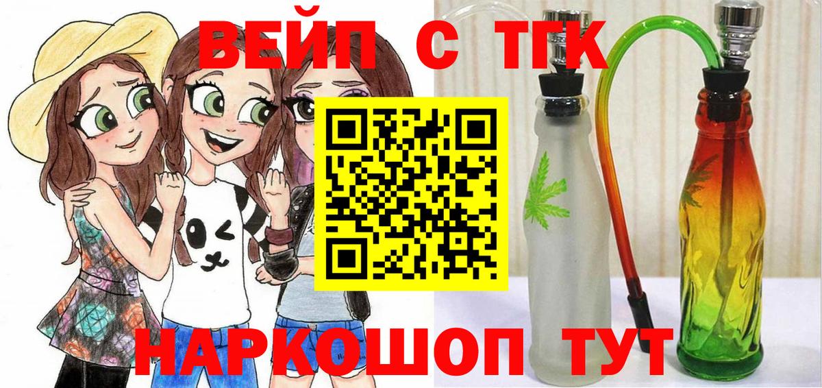 Дистиллят ТГК вейп Курск